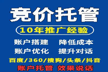 百度推广代运营全解析：从零到一的营销策略